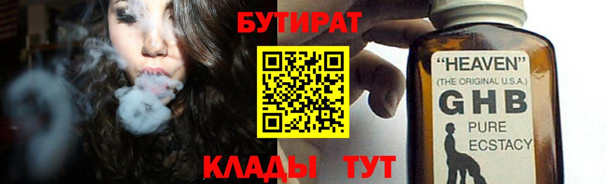 Печора  Бутират Butirat  Вход с VPN 