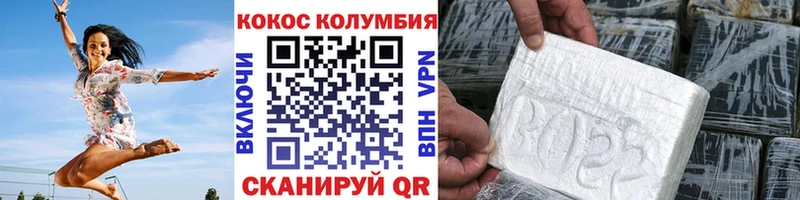 COCAIN Колумбийский  МЕГА   Печора 