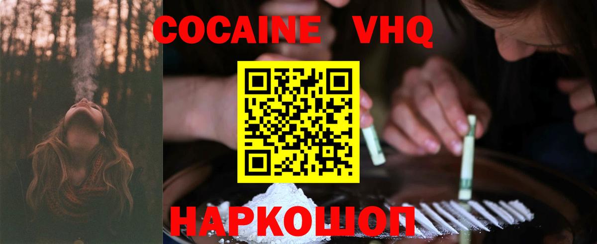 Кокаин Колумбийский  COCAIN Перу  Печора  Вход с VPN 