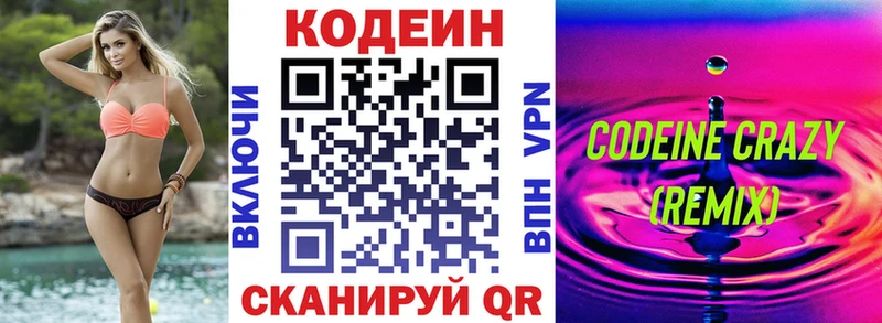 Codein Purple Drank  hydra ссылка  Печора 