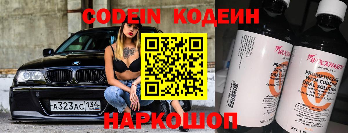 Печора  Кодеиновый сироп Lean напиток Lean (лин)  Кодеиновый сироп Lean напиток Lean (лин)  Вход с VPN 