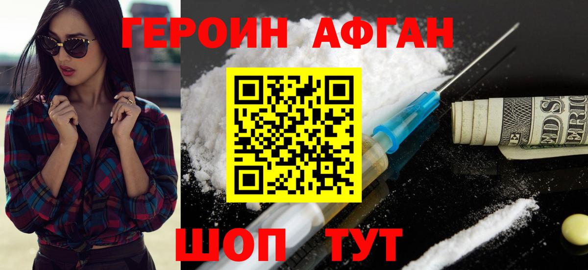 Печора  Героин Heroin  Вход с VPN 