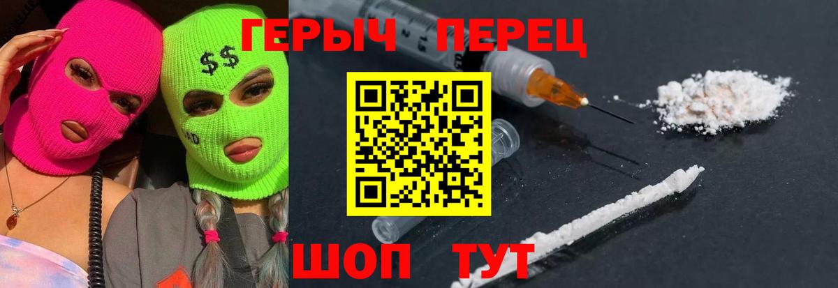 ГЕРОИН Афган Печора