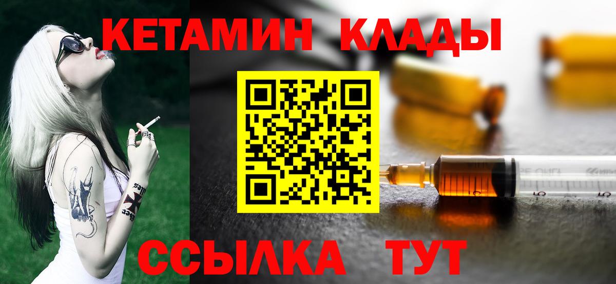 Печора  КЕТАМИН ketamine  Вход с VPN  КЕТАМИН VHQ 