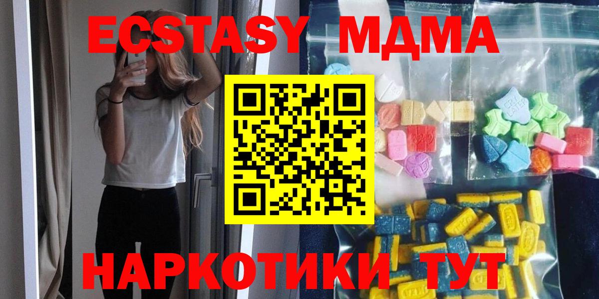 МДМА кристаллы Печора