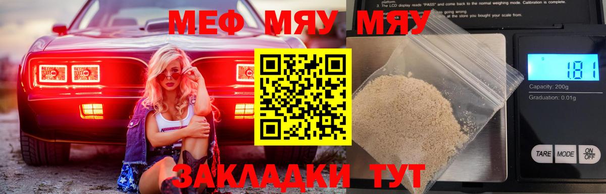 Меф Печора