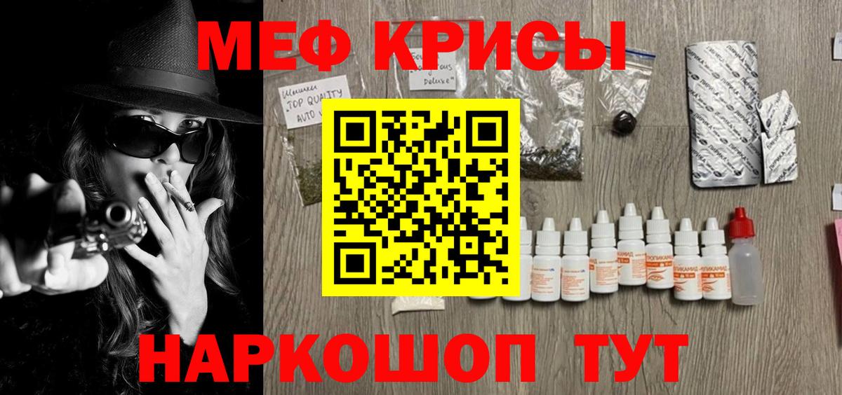 МЕФ  МЯУ-МЯУ мяу мяу  Вход с VPN  Печора  МЕФ кристаллы 