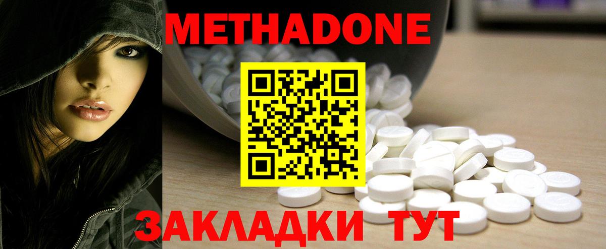 МЕТАДОН белоснежный  Метадон VHQ  Вход с VPN  Печора 