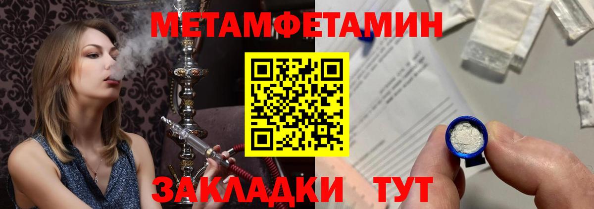 МЕТАМФЕТАМИН витя Печора