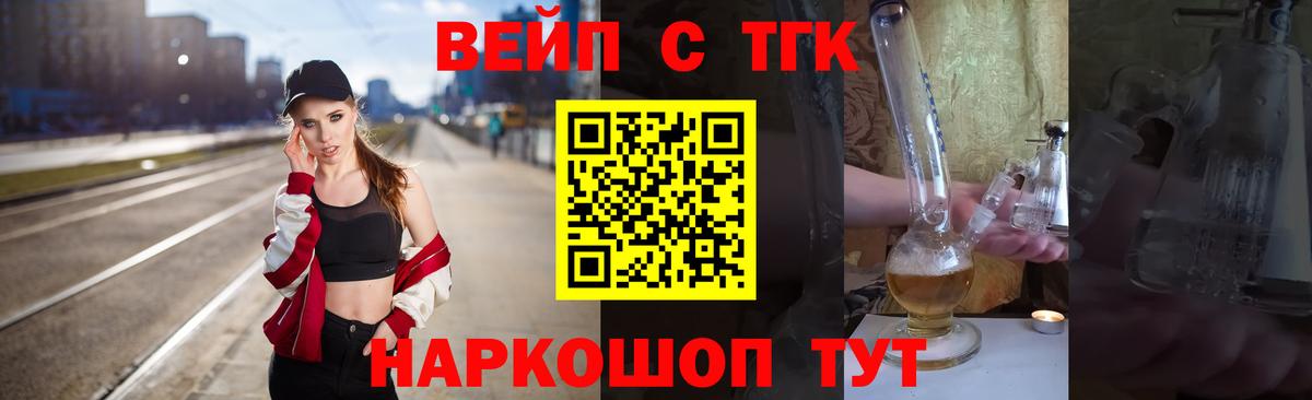 Печора  Дистиллят ТГК вейп  Вход с VPN  Дистиллят ТГК вейп с тгк 